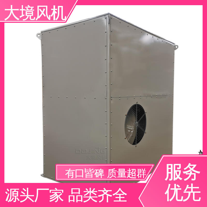 实地勘测 技术选型 商用洗车风机 结构简单 非标定制 大境