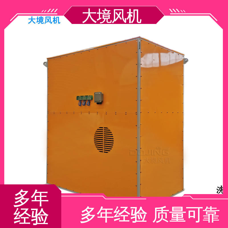 大境 商用洗车风机 结构简单 非标定制 运转稳定 多种型号