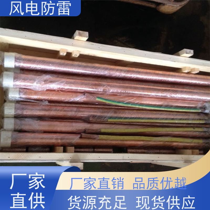 风电防雷 等离子接地棒 厂 家出售 价美物优 降 阻效果好