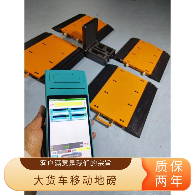 湘北衡器H-W255便携式地磅 200T测量范围电子秤