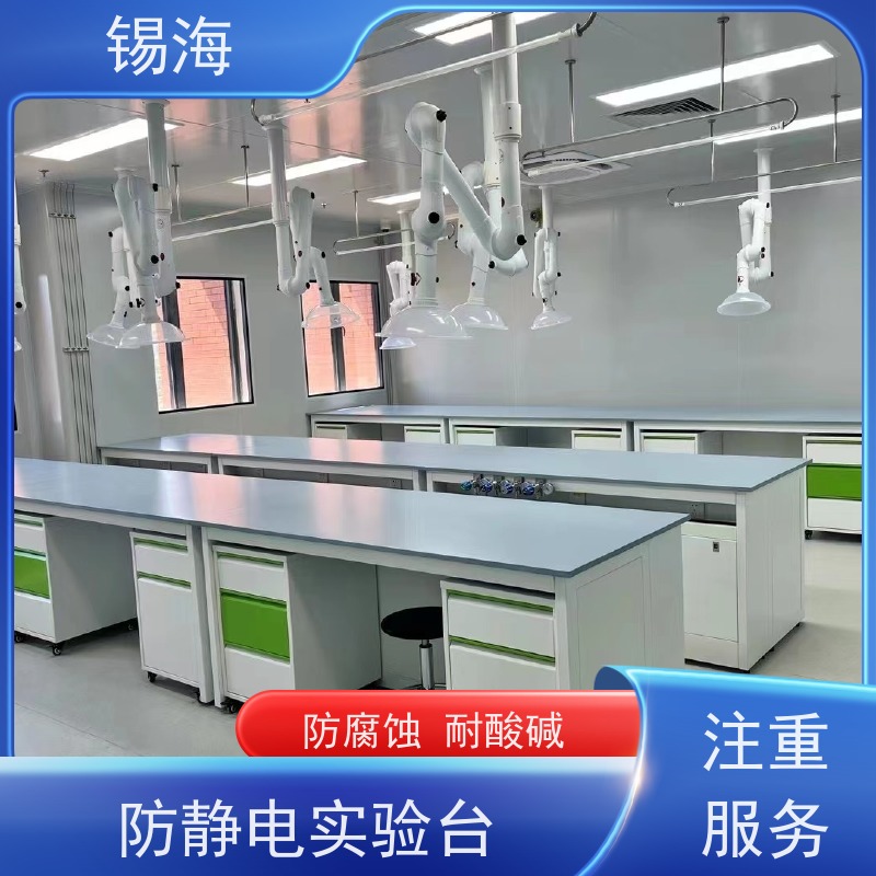 锡海 全钢实验台 耐磨损 易清洗 上门安装 免费测量