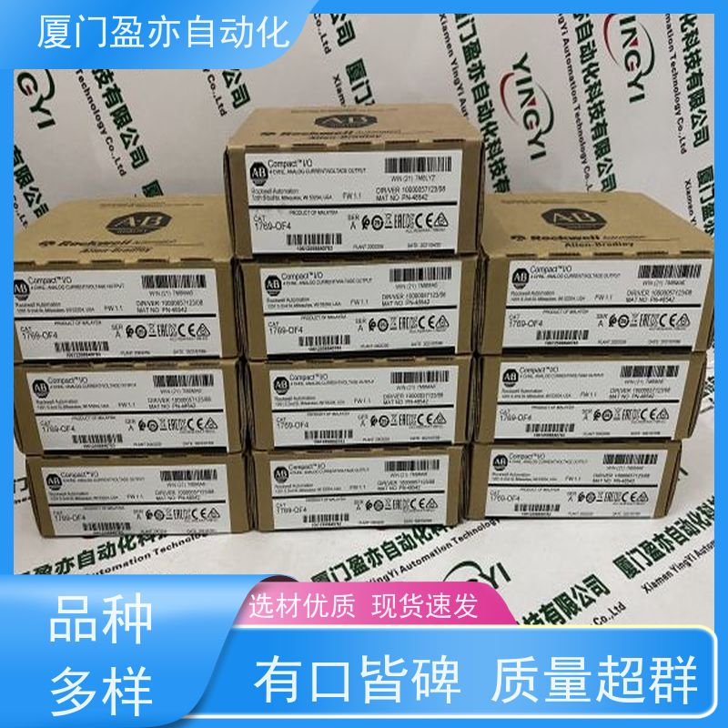 电源 卡件 做自动化十多年 诚信经营 输入输出模块 1769-IF8