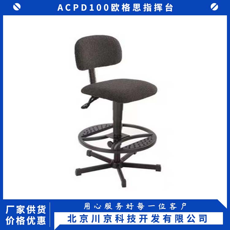 欧格思ACPD100折叠指挥台 防腐防霉 健康环保 适用于学校剧团音乐厅