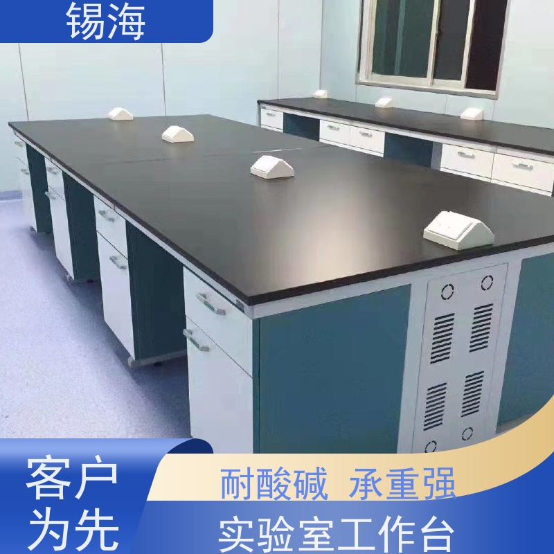 锡海 全钢实验台 耐腐蚀 承重强 源头厂家 货源充足