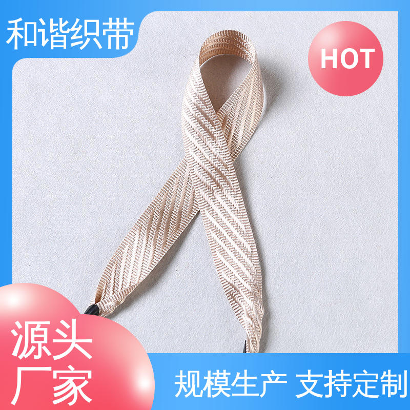 和谐织带 涤纶 斜纹仿尼龙带 线条流畅 坚固实用 真材实料 寿命较长