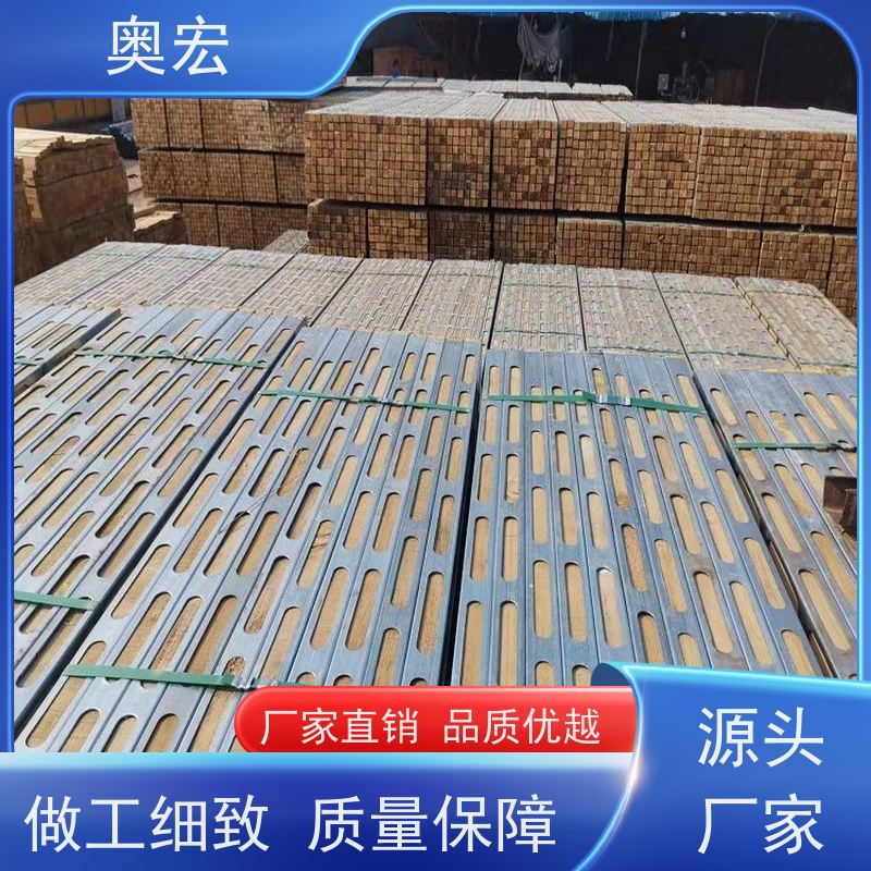 奥宏 新型墙体模板加固钢包木方 厂家租赁 用途广泛 承受荷载能力大