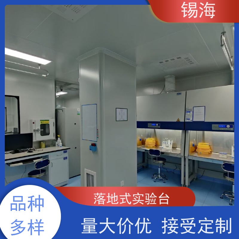 锡海 检验机构实验台 耐磨损 易清洗 质量稳定 性价比高