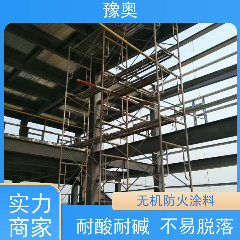 豫奥 FHTL 钢结构防火涂料 防腐防锈 比重轻 更省料 使用安全 性价比高