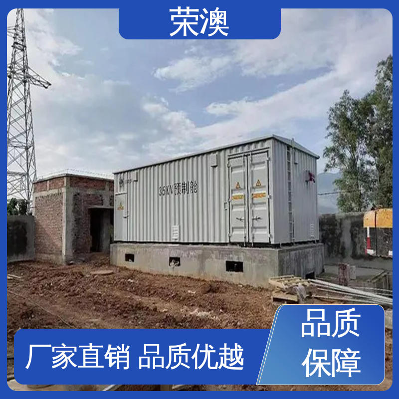 荣澳出售 移动式变电站预制舱 安装简单 厂家直供 