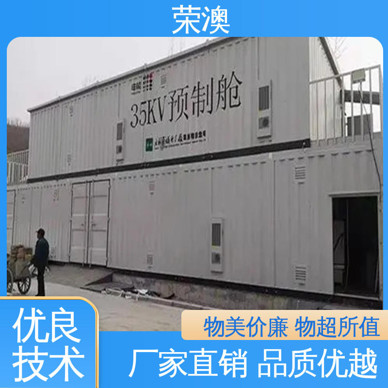 品质优良 款式精美 新能源储能预制舱 荣澳生产