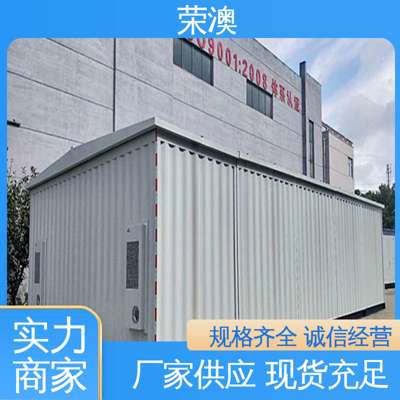 荣澳生产 集装箱储能电池舱 匠心制造 品质可靠