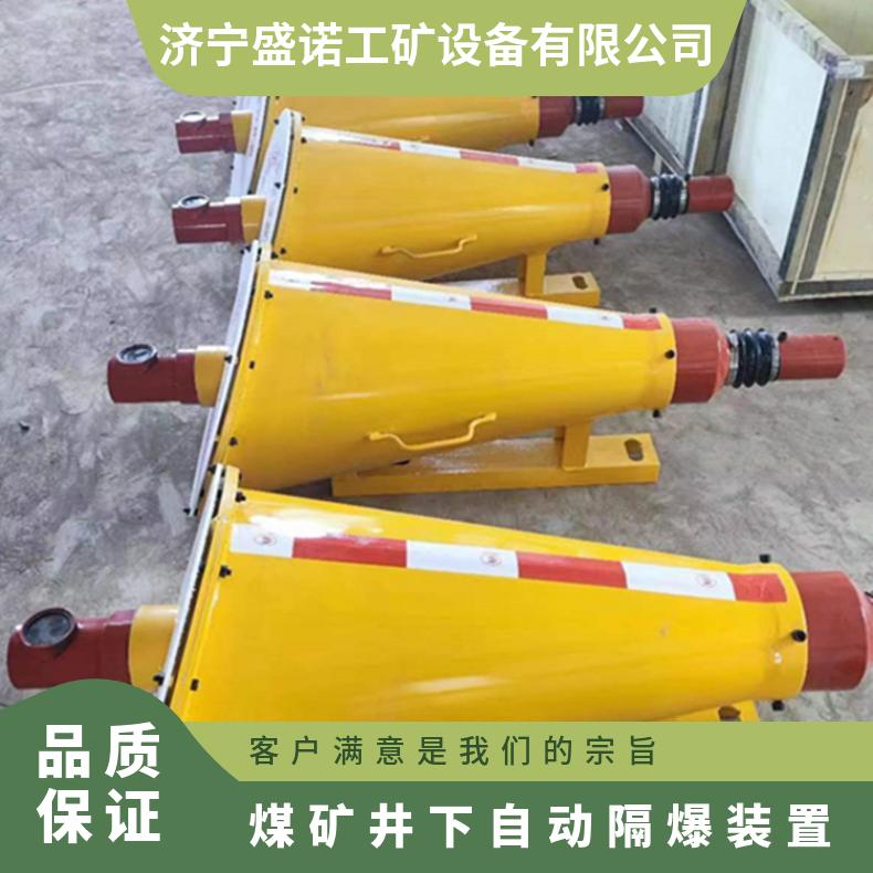 盛诺煤矿井下ZGJFH系列自动隔爆装置 抑爆干粉设备