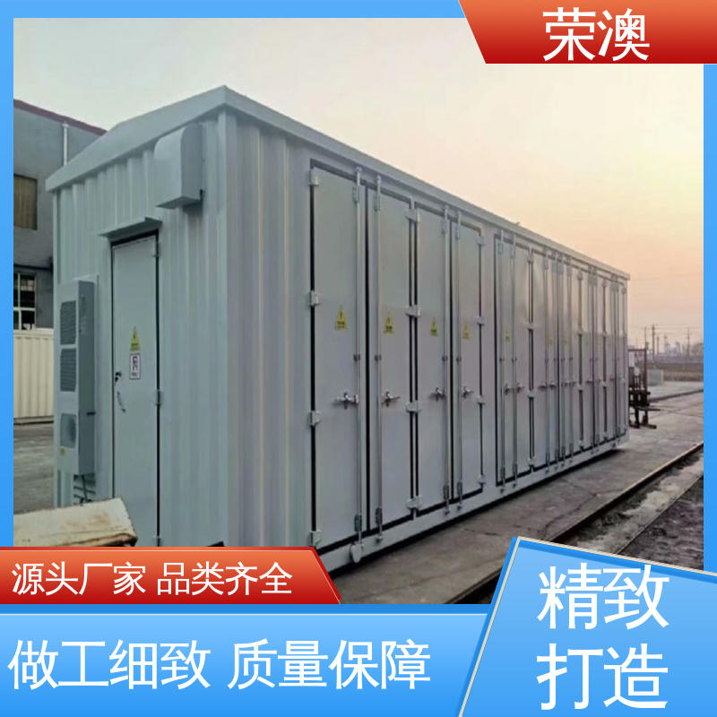 荣澳出售 坚固防腐 造型美观 分布式光伏预制舱