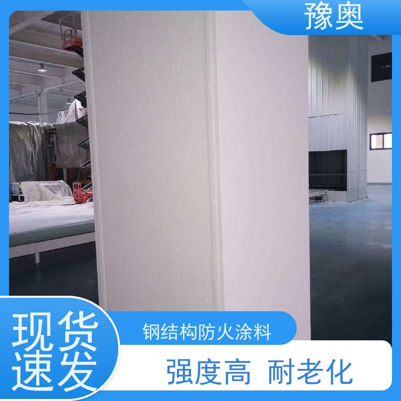 豫奥 FHTL 防火涂料验收 耐磨损不易脱落 物流配送 发货快
