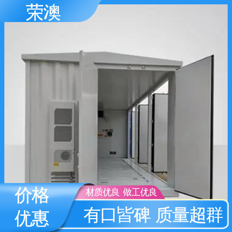 荣澳出售 新能源储能预制舱 安装简单 使用持久