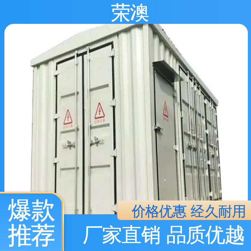 荣澳出售 集装箱储能电池舱 多种选择 使用持久 