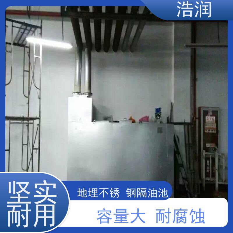 浩润 全自动提升隔油池 不锈钢 抗压抗腐蚀 诚信经营