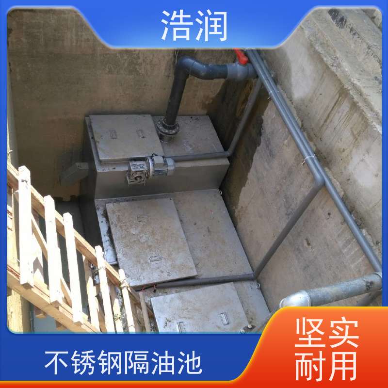 浩润 地埋不锈钢隔油池 玻璃钢 经久耐用 货源充足