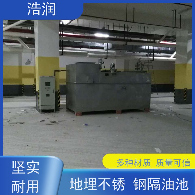 浩润 全国供应 碳钢隔油池 玻璃钢 经久耐用 货源充足