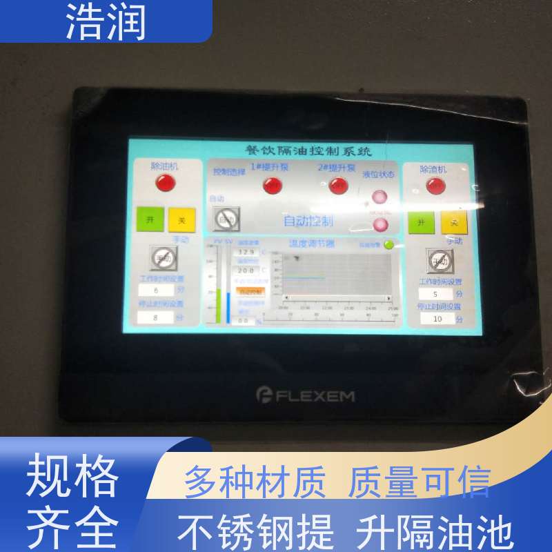浩润 地埋不锈钢隔油池 容量大 耐腐蚀 性价比高
