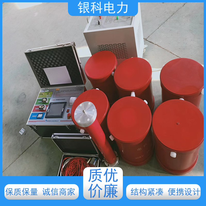 银科电力 串联谐振成套试验设备 经久耐用 性能稳定 低噪声