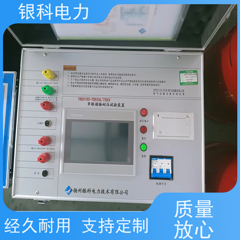 银科电力 变频串联谐振耐压装置 变频器电源 数据稳定可靠