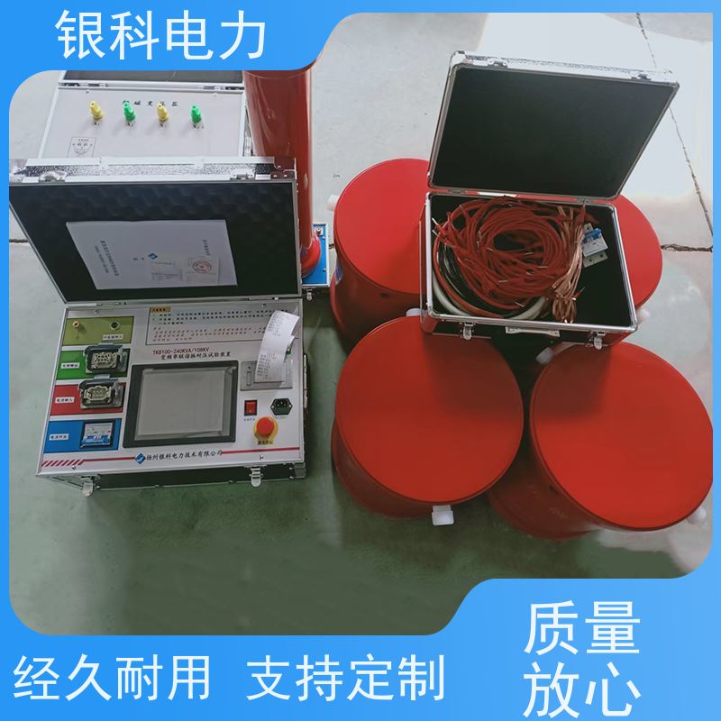 银科电力 变频串联谐振耐压装置 大容量试验设备 自动打印测试数据