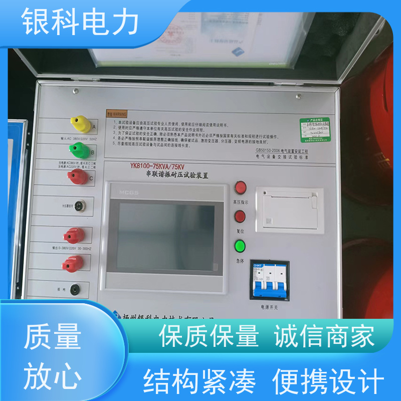 银科电力 YK8100系列 调频串联谐振试验设备 电气绝缘性能好