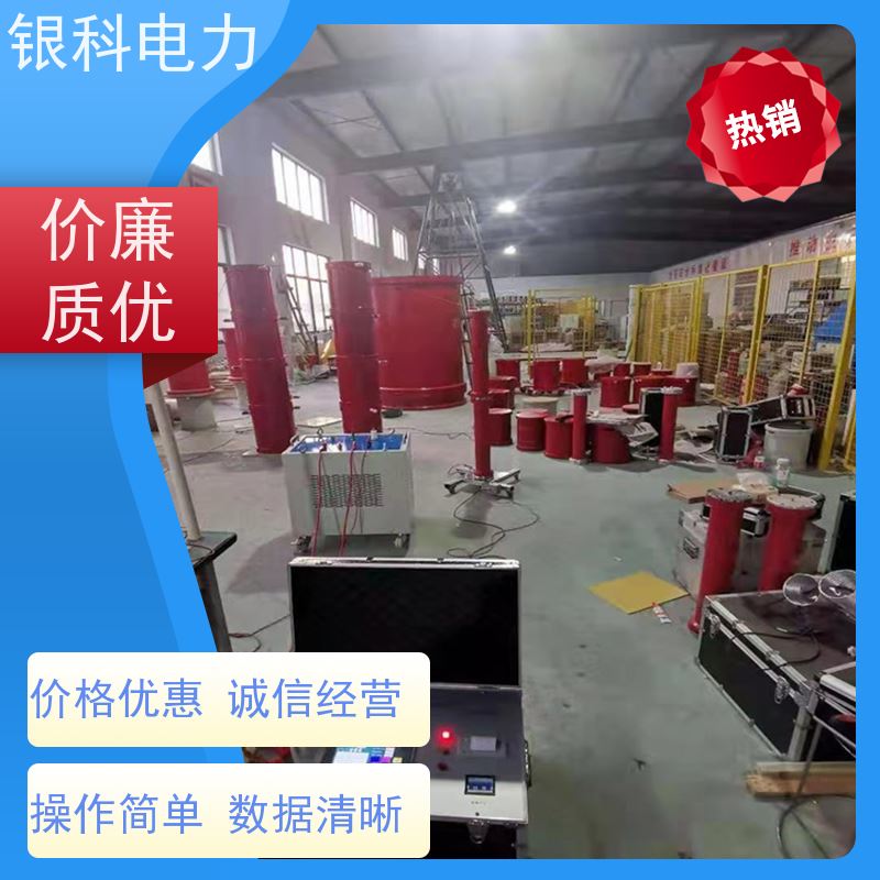 银科电力 YK8100系列 调频串联谐振试验设备 实时调节电压