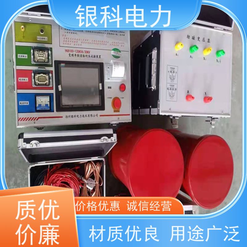 银科电力 YK8100系列 串联谐振耐压检测装置 低噪声