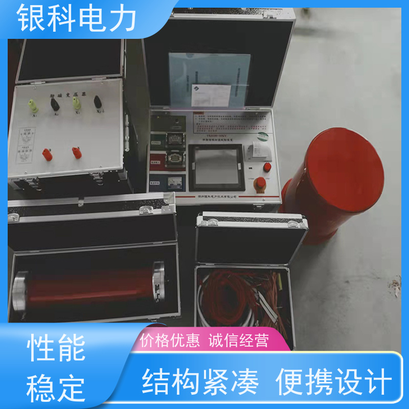 银科电力 YK8100系列 变频串联谐振耐压装置 机械强度高 适合现场使用