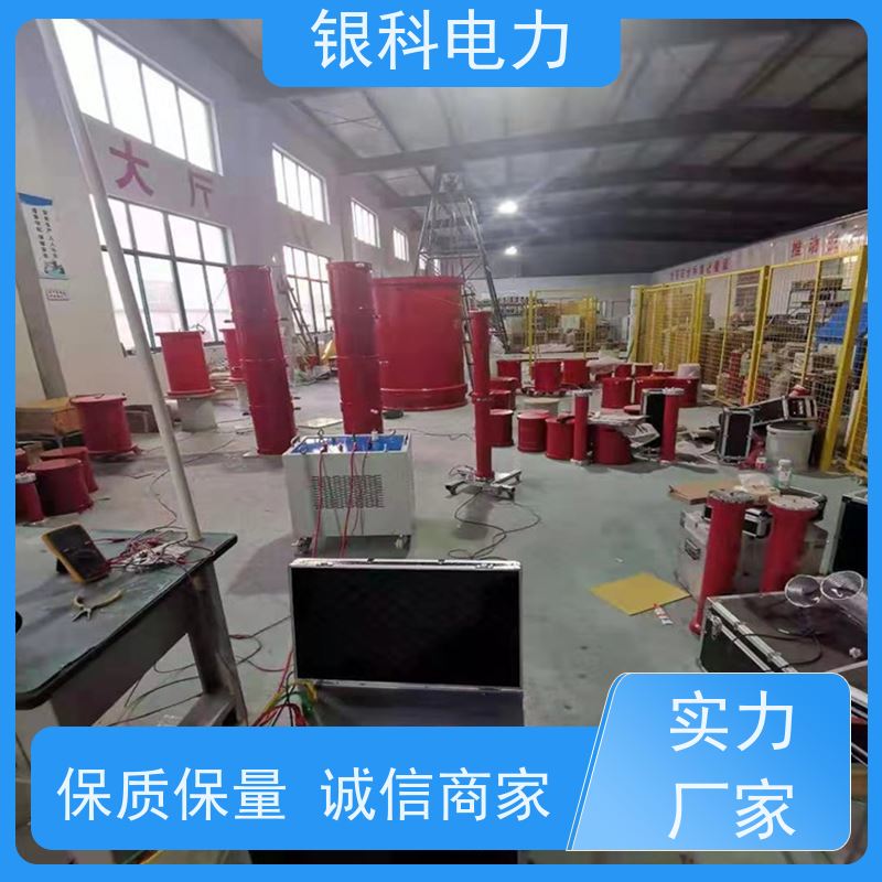 银科电力 电缆交流耐压试验设备 经久耐用 性能稳定 扩展功能强