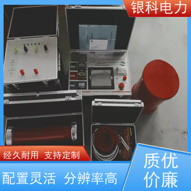 银科电力 电缆交流耐压试验设备 输出稳定 显示直观 电气绝缘性能好