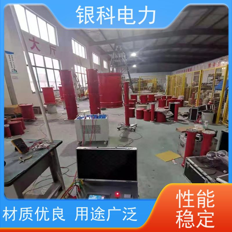 银科电力 变频串联谐振耐压装置 操作简单 配置灵活 具备多种工作模式