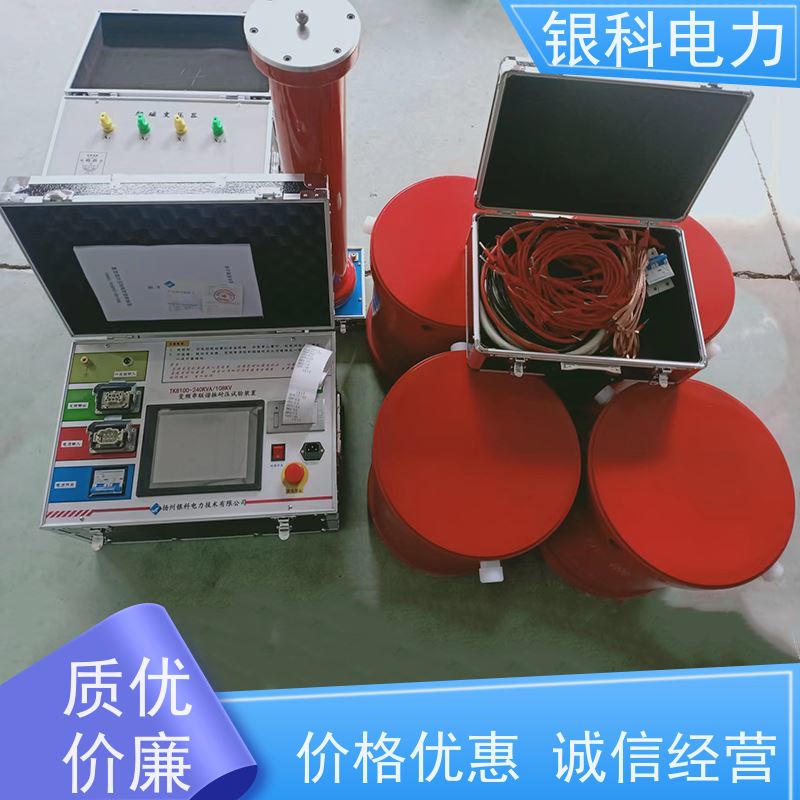 银科电力 交流耐压试验设备 电缆交接耐压测量装置
