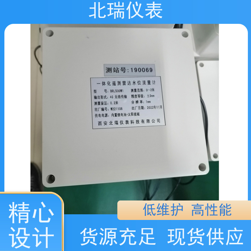 北瑞仪表 物联网水位流量计 严选原材 品质放心 防潮防雨防浸泡