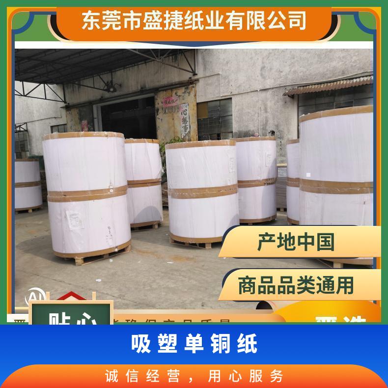 450克吸塑单铜纸 正大度 型号HOI 数量500 厚度0.6mm