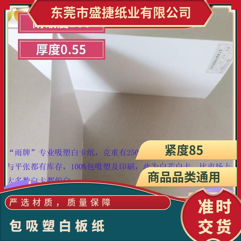350克吸塑白卡单铜纸电池牙刷尺寸正大度787mm和889 型号S89