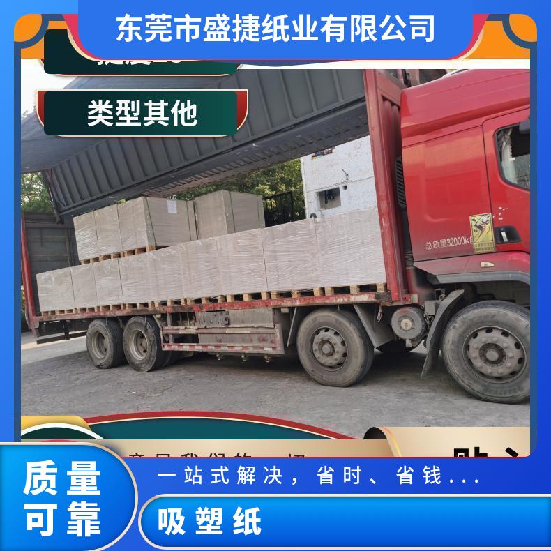 数量90000 等级AA 耐破度5 货号AQ-025 350克韩松白底白库存规格787mm