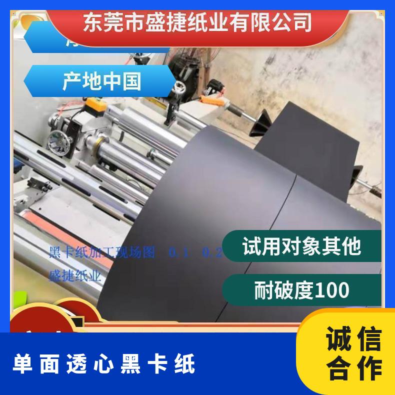 80G透心黑卡纸品质稳定 黑裱坑 不起泡脱色 1000 中国 无 否 AAAA