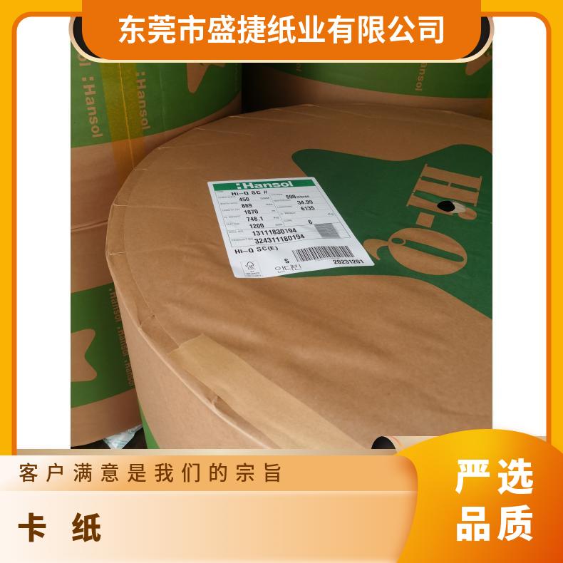 吸塑白卡工厂白底白板 韩松双面纸 型号HOI 045