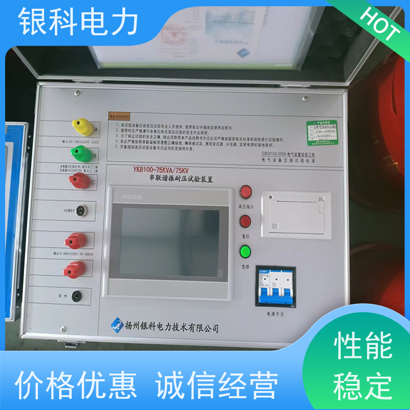 银科电力 调频串联谐振试验设备 输出稳定 显示直观 实时调节电压