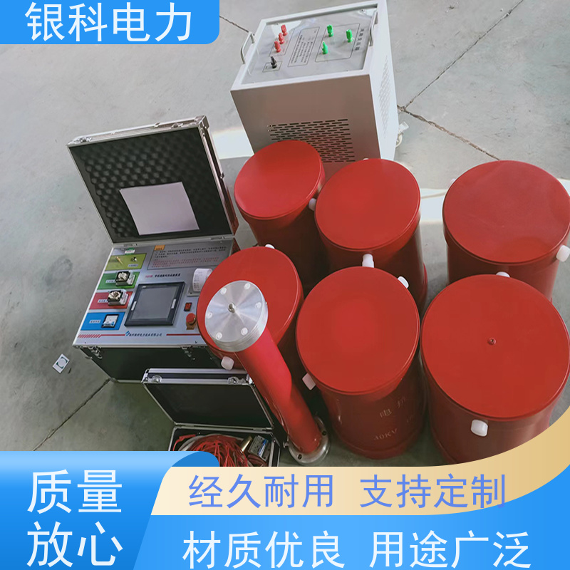 银科电力 调频串联谐振试验设备 经久耐用 性能稳定 具备多种工作模式