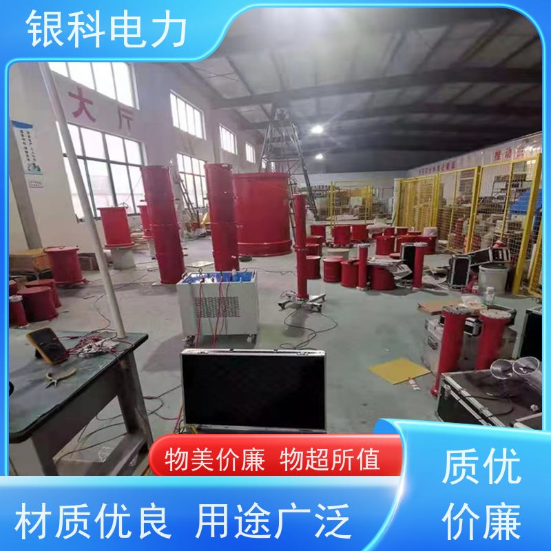 银科电力 变频串联谐振耐压装置 经久耐用 性能稳定 实时调节电压