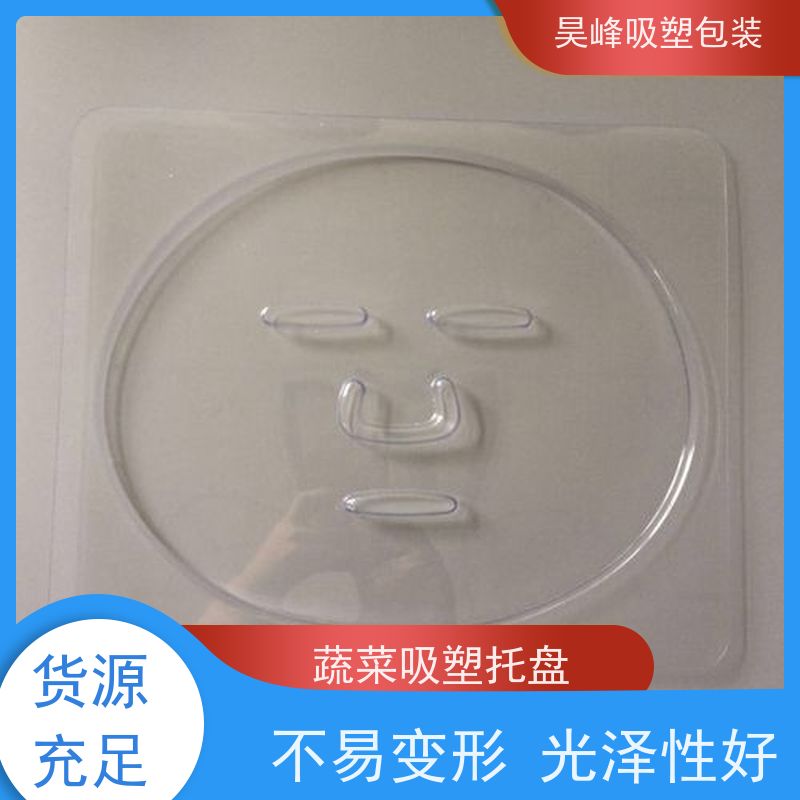 昊峰 圆形吸塑托盘 弹性模数小 可集中进行重塑处理 物流配送 发货快