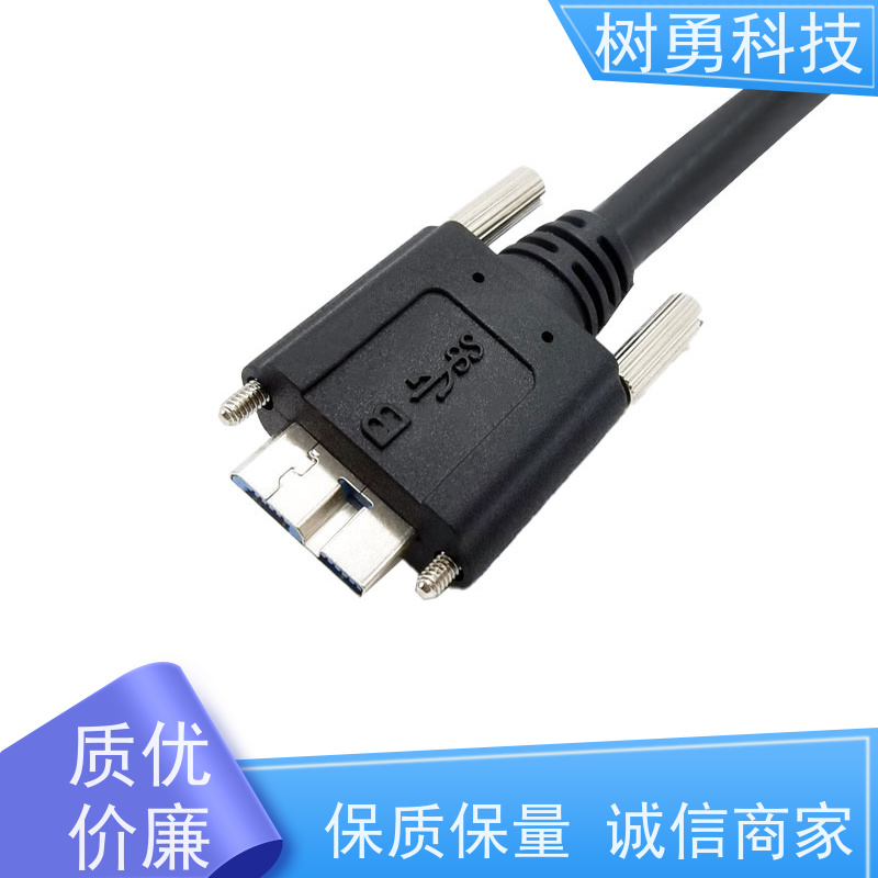 树勇 USB3.0纯铜屏蔽模型数据线 不易断裂 导电性好 低功耗 支持定制