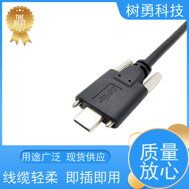 树勇 工业USB3.1数据线 经久耐用 材质优良 传输信号稳定