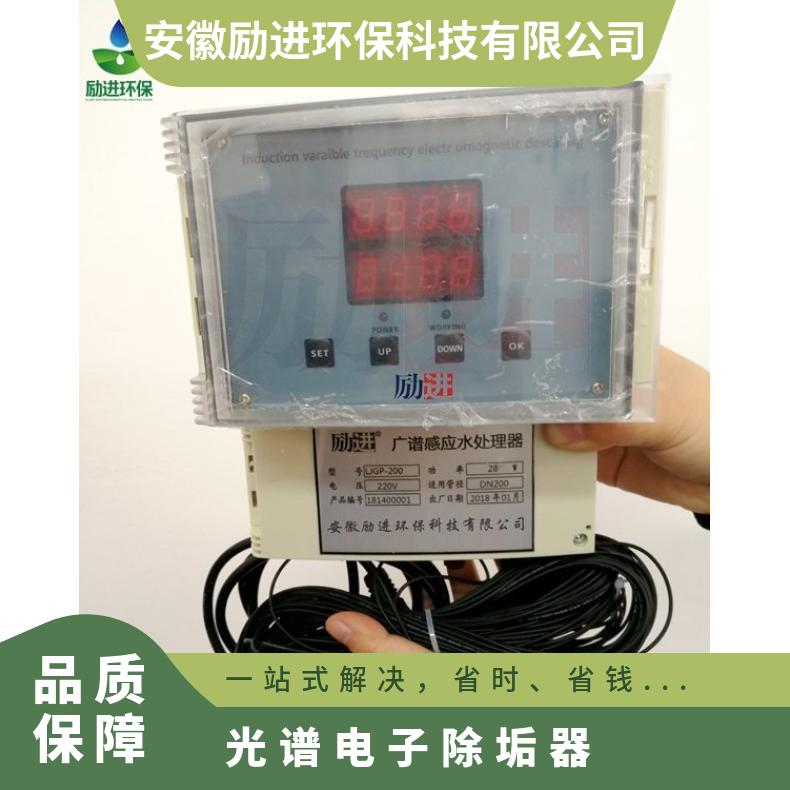 光谱电子除垢器 暖通空调水处理器选型 励进 220VV 是 LJGP-100