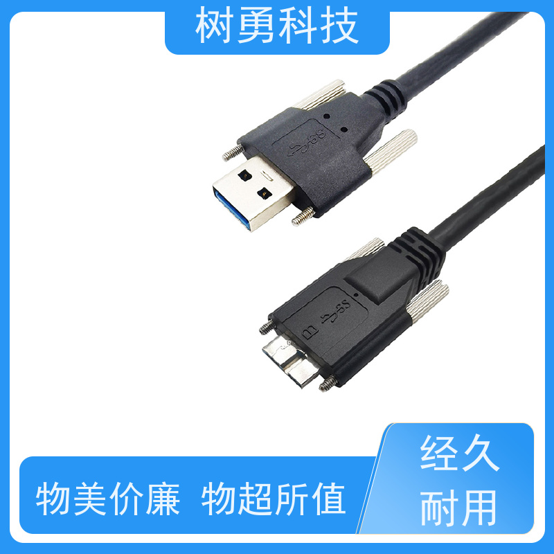 树勇 USB3.0数据线 即插即用 线缆轻柔 支持热插拔