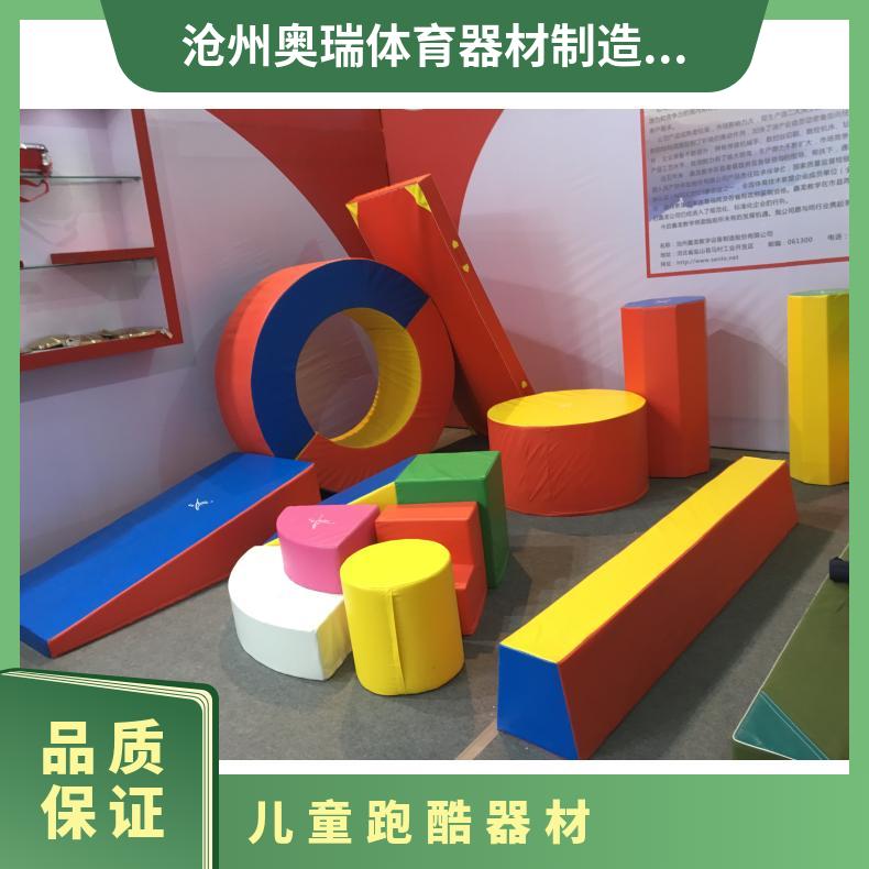儿童跑酷墙可升降 感统训练少儿攀爬墙 三角墩跳箱器材